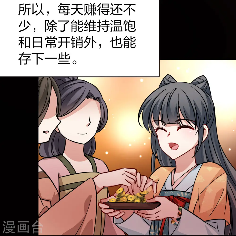 第2季第217话 合作28