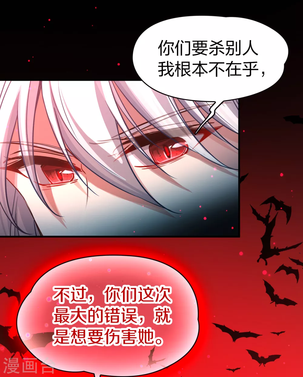 第2季第77话 血族猎杀令44