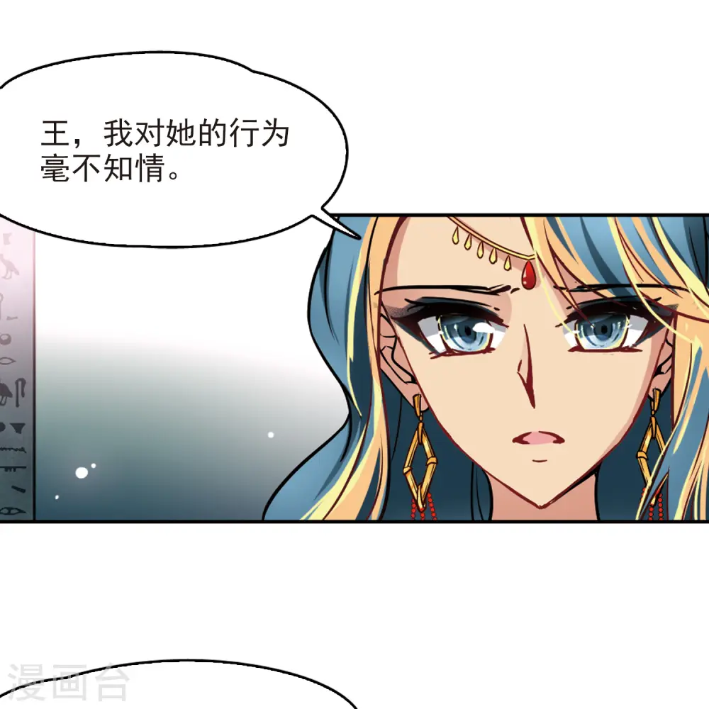 第147话 王后尼菲塔丽34