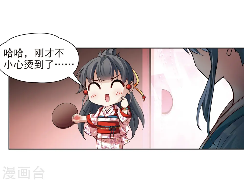 第38话 不一样的他119