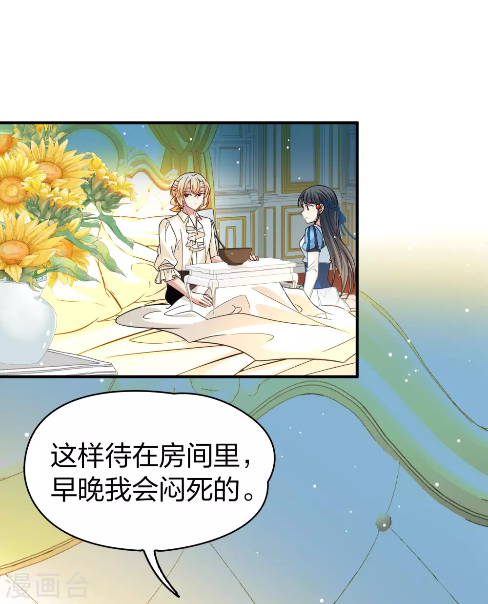 第2季第114话 养伤22