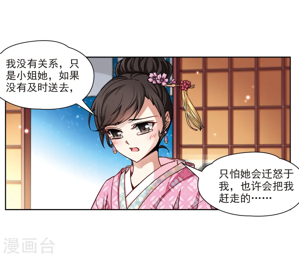 第56话 守护他们216