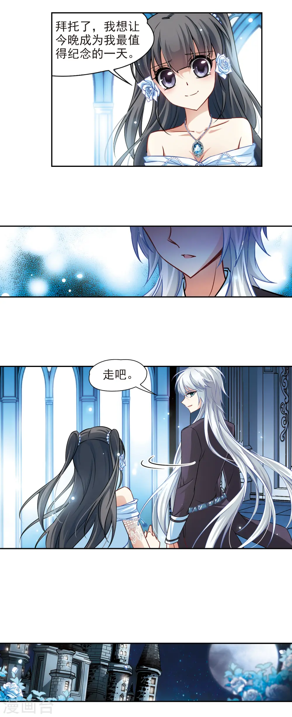 第132话 小隐的计划16