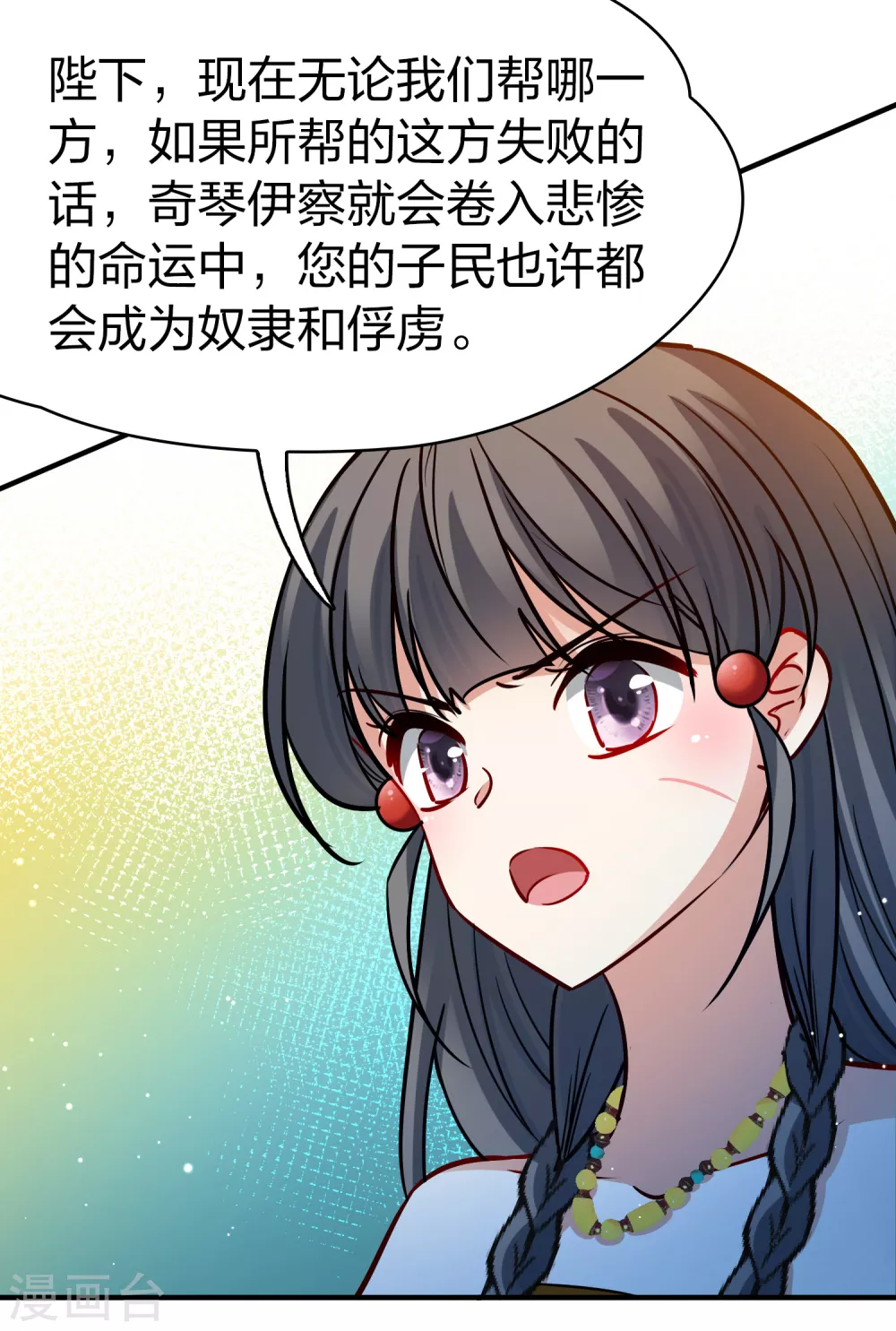 第2季第171话 求见女王228