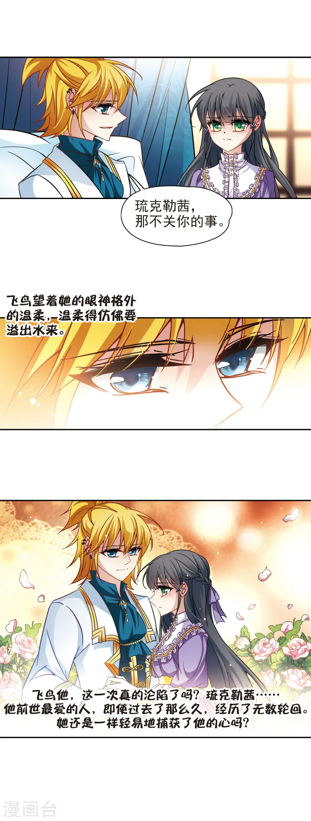 第198话 被封印的灵魂214