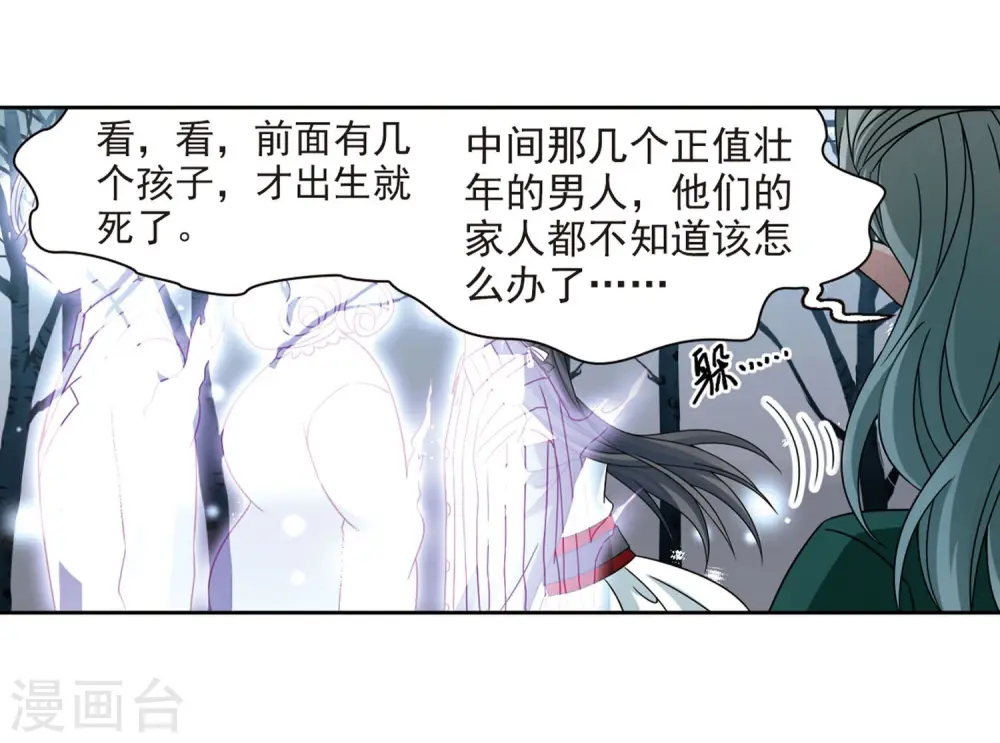第385话 初到冥界120