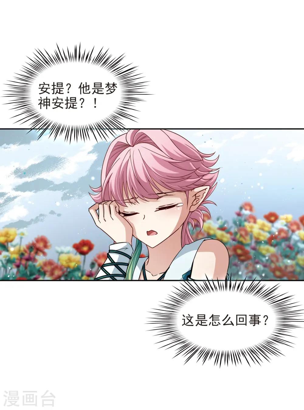 第441话 没有委托人的任务212