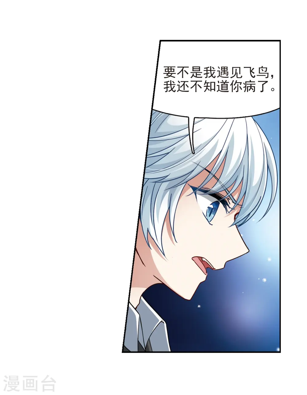 第438话 不要回报的爱117