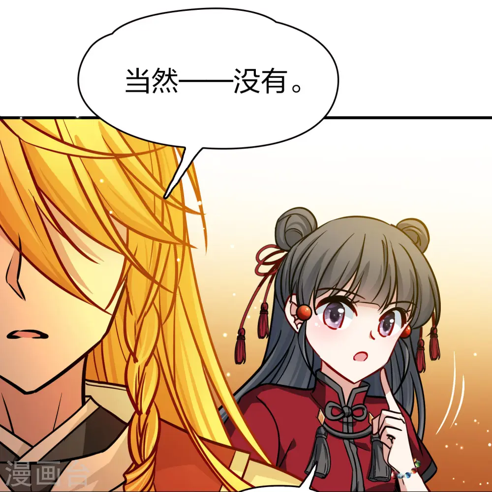 第2季第211话 嫁不出去的女人214
