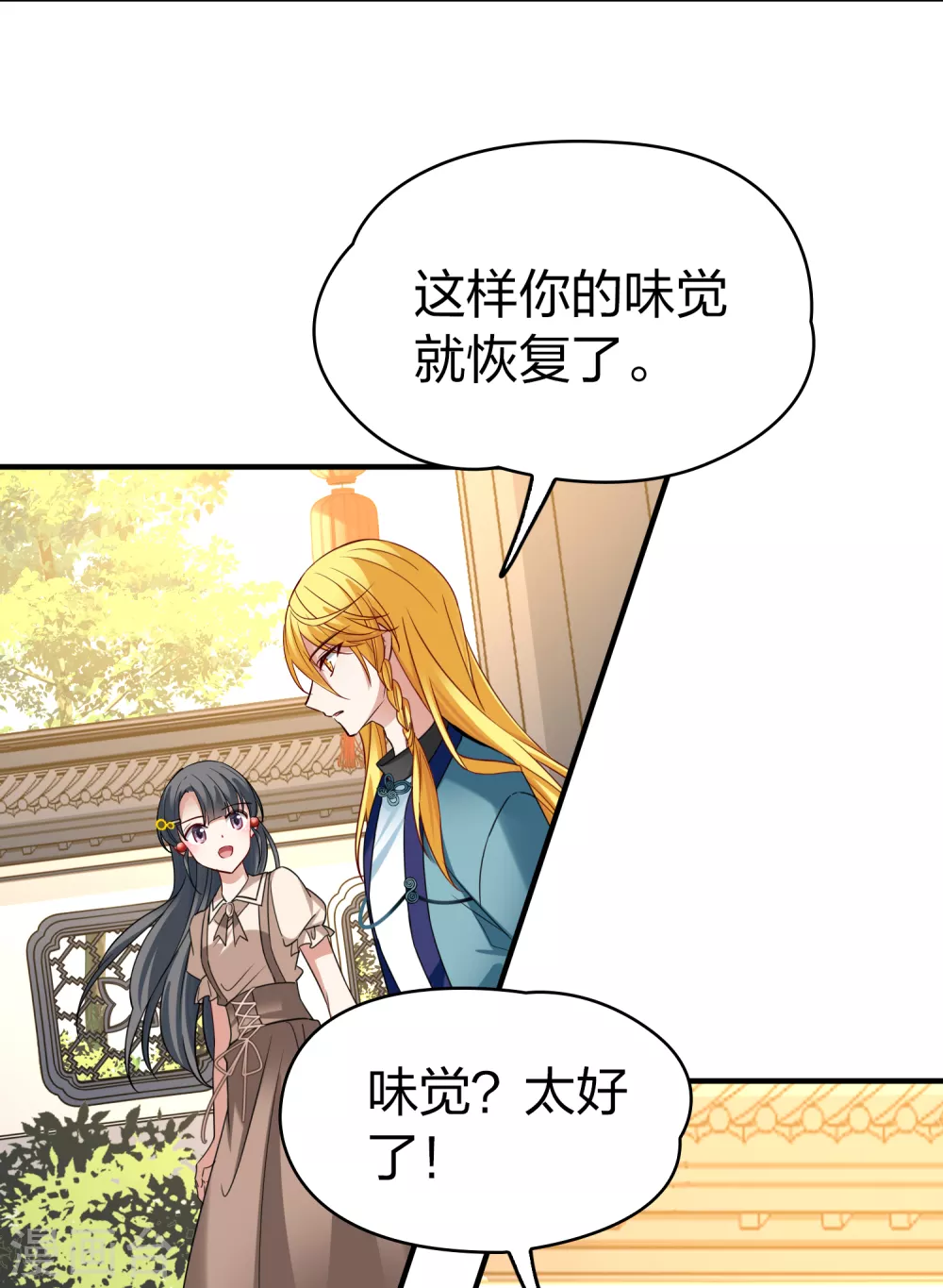 第2季第135话 小隐的疑问28