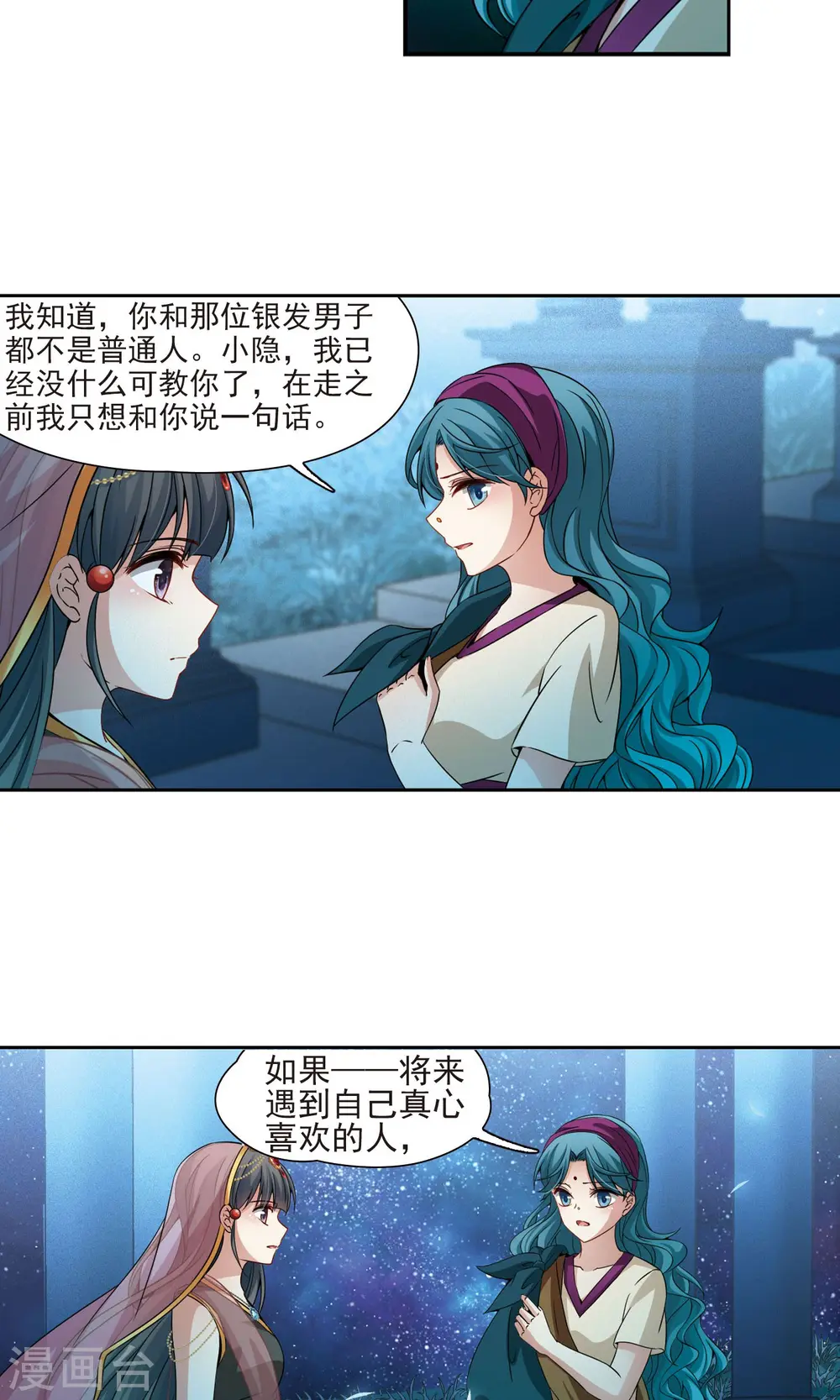 第371话 告别婆须蜜215