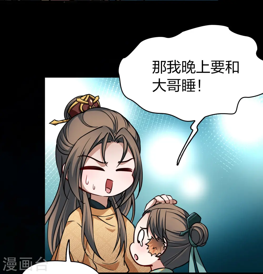 第2季第223话 吴王的邀请224