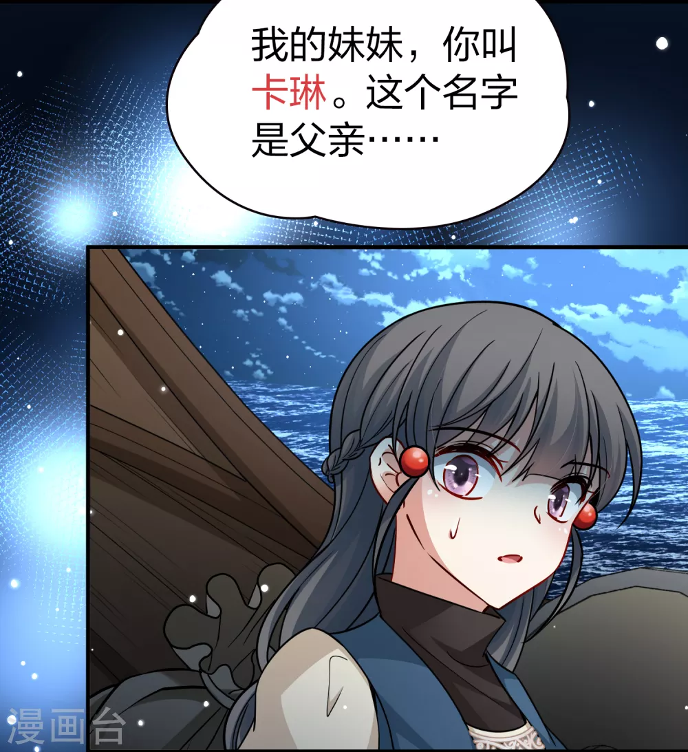 第2季第61话 拉尼阿尔的命运140