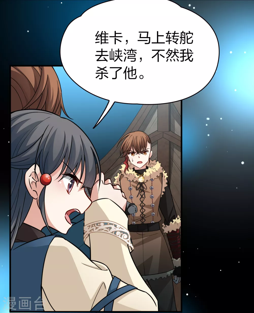 第2季第62话 拉尼阿尔的命运235