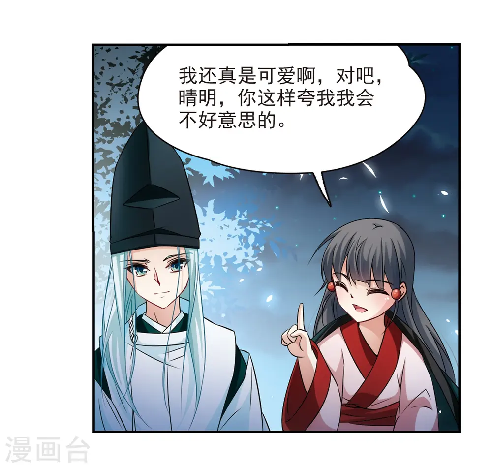 第233话 童子丸25