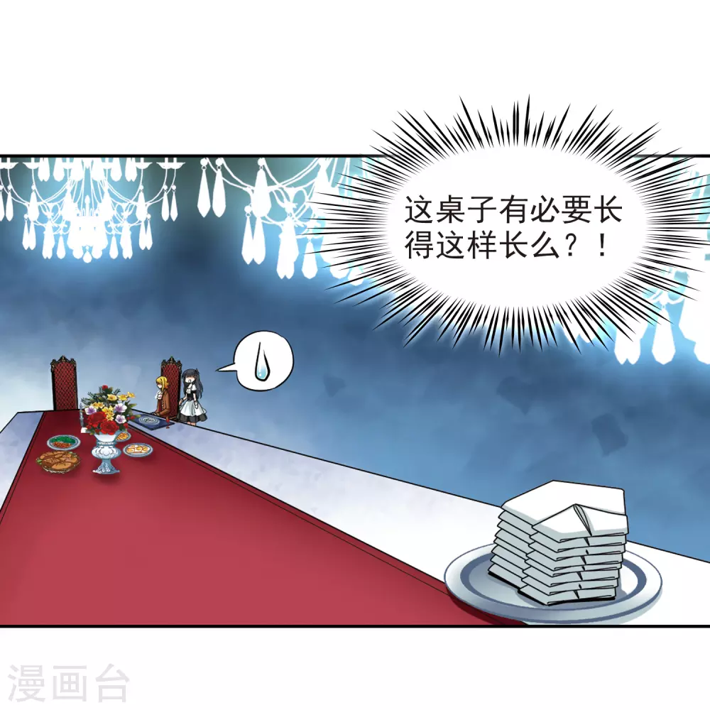 第100话 伯爵夫人321