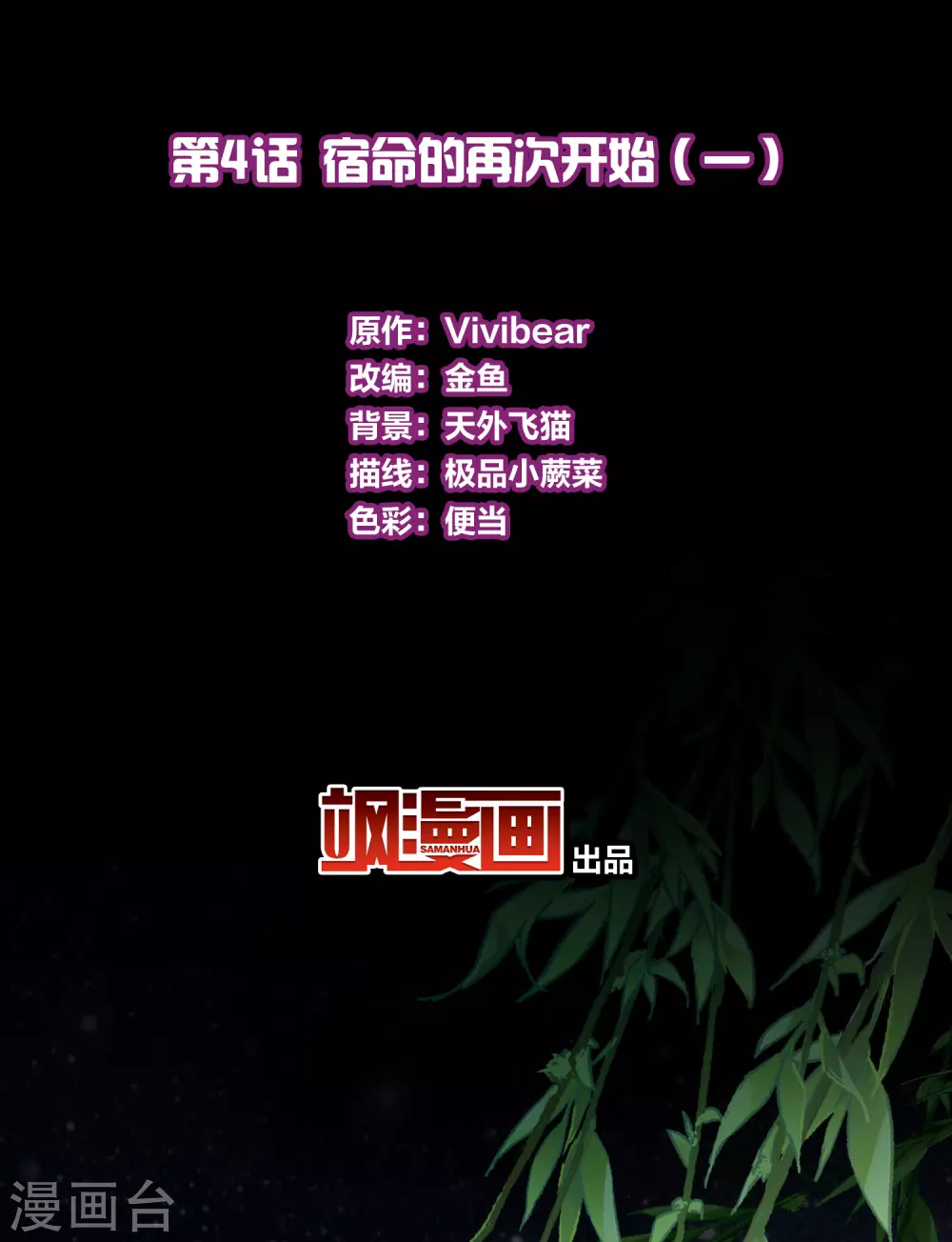 第2季第4话 宿命的再次开始12