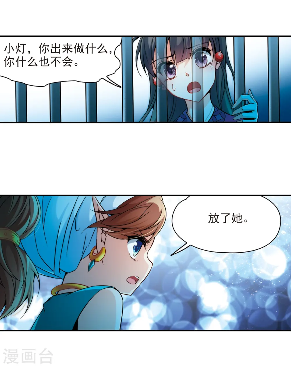 第310话 魔王的宠物1-119