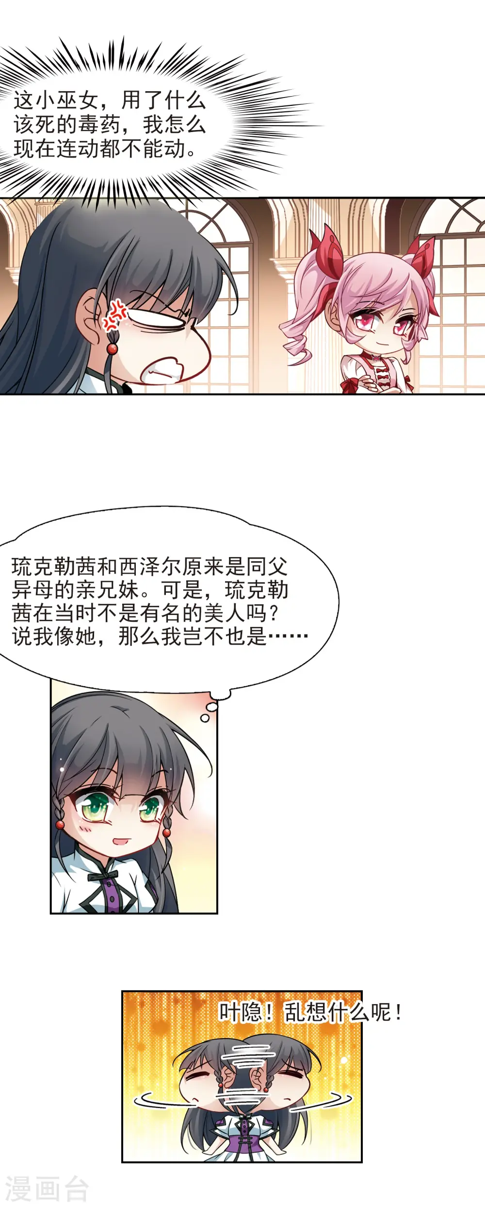 第189话 替代14