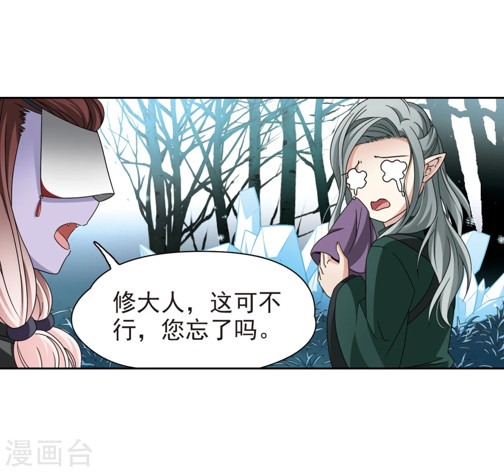 第386话 初到冥界23