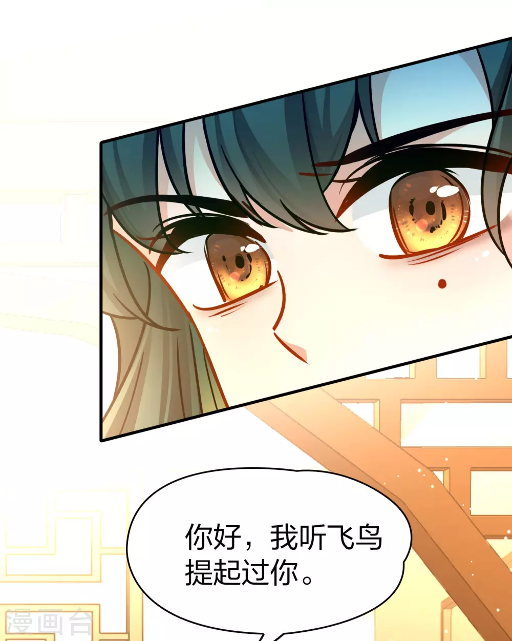 第2季第207话 可疑的女友2