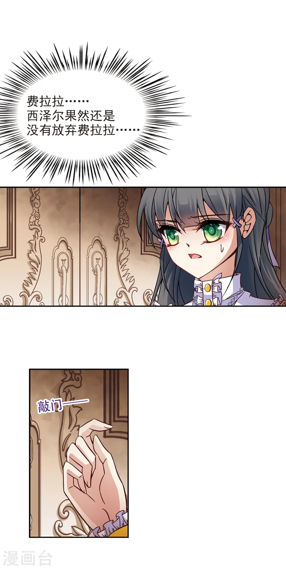 第201话 交换身份35
