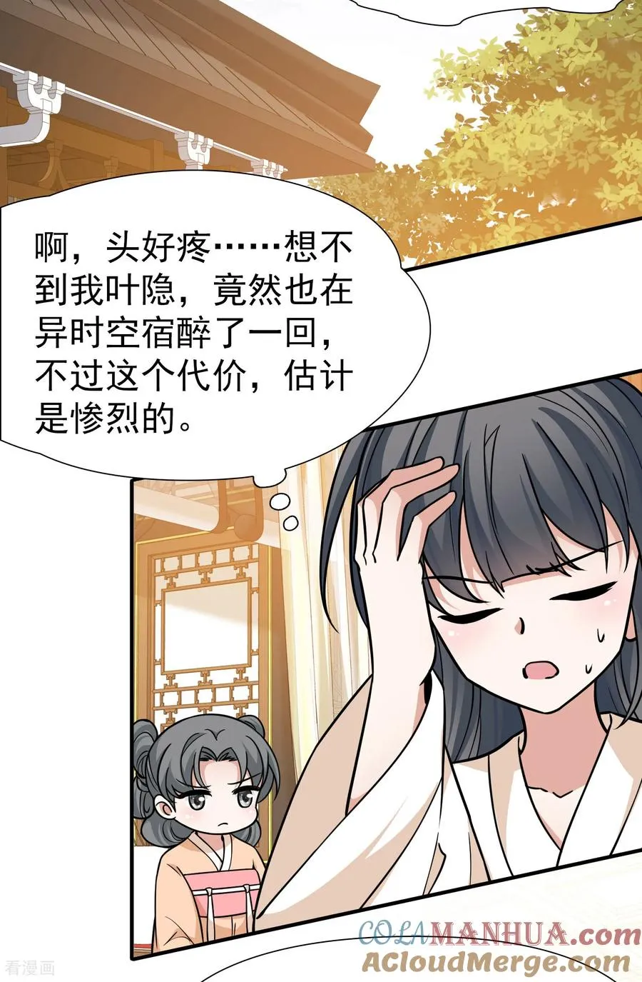 第2季第238话 酒后惩罚116