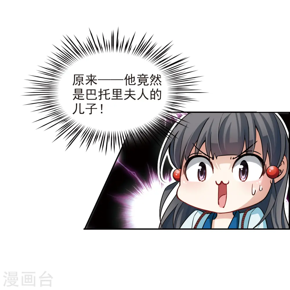 第99话 伯爵夫人24
