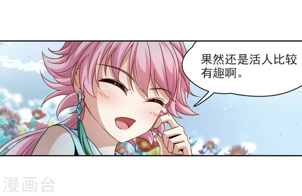 第396话 奇怪的少年321