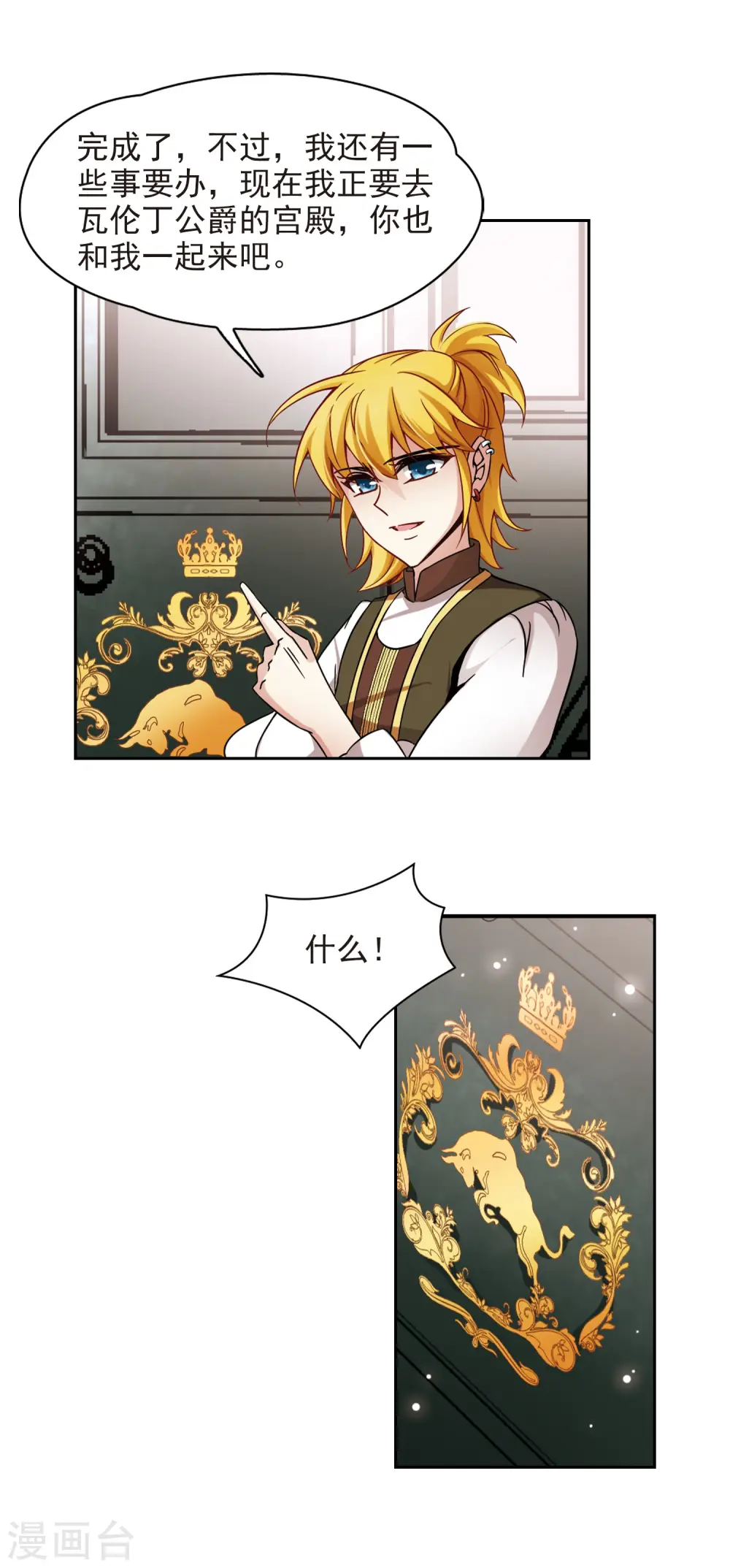 第185话 飞鸟的前世35