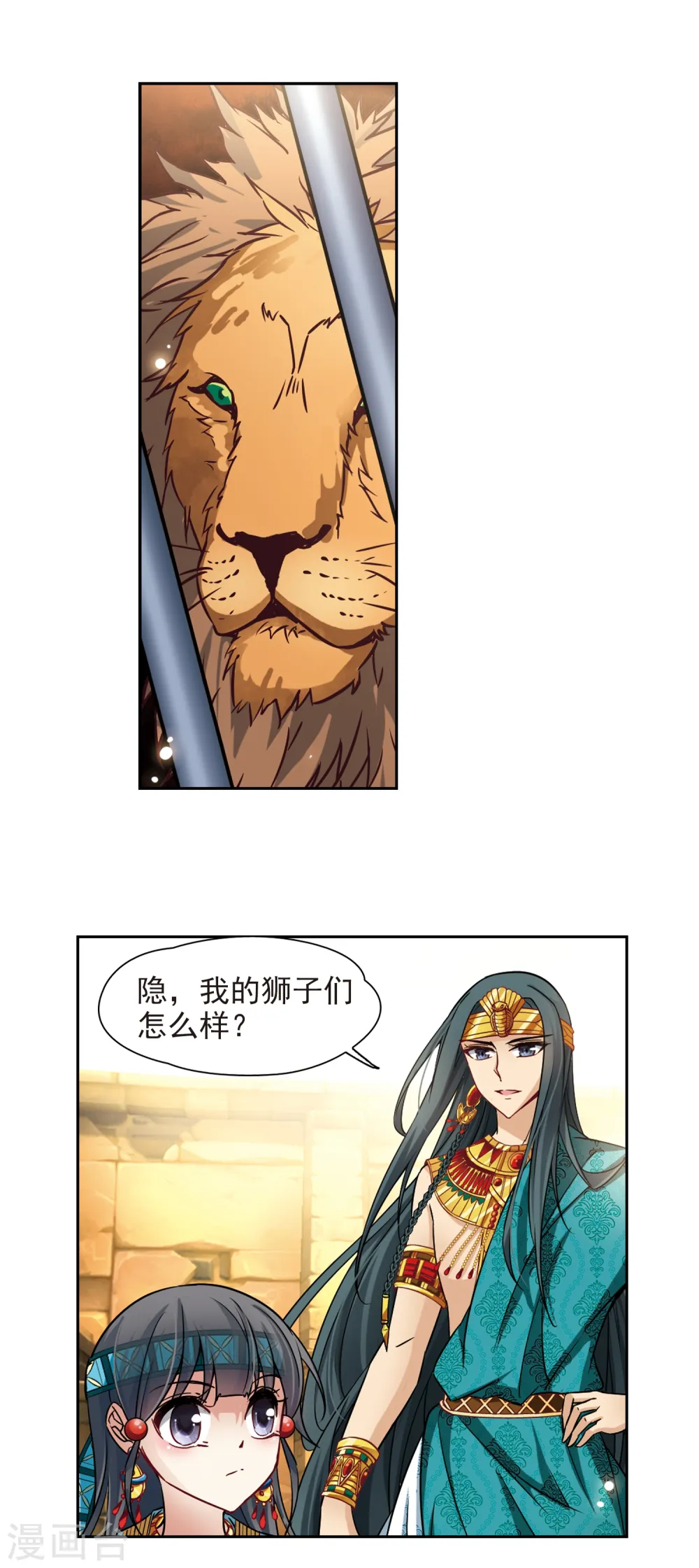 第152话 八只狮子19