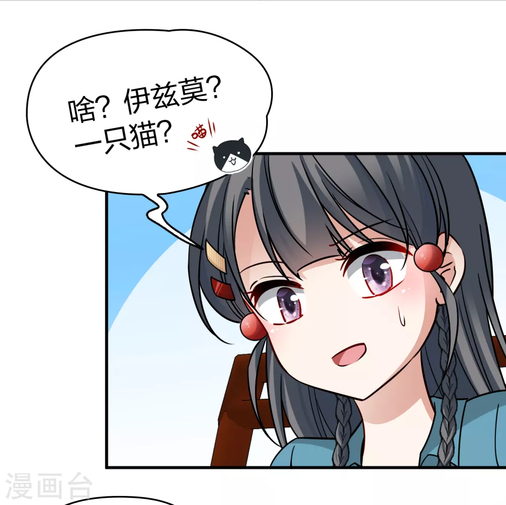 第2季第140话 前往奇琴伊察133