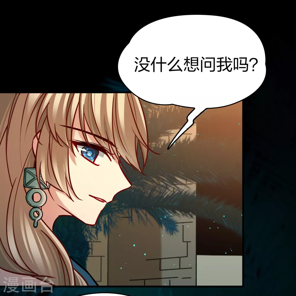 第2季第165话 活下来的巴加尔王子234