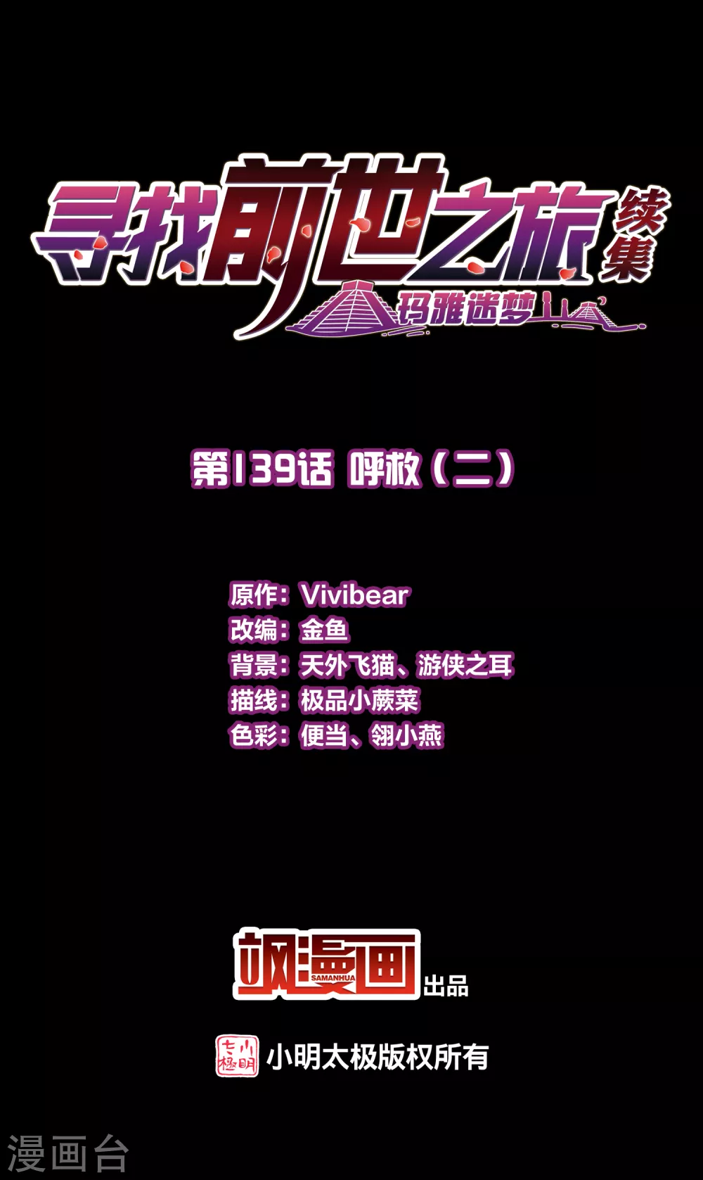 第2季第139话 呼救21