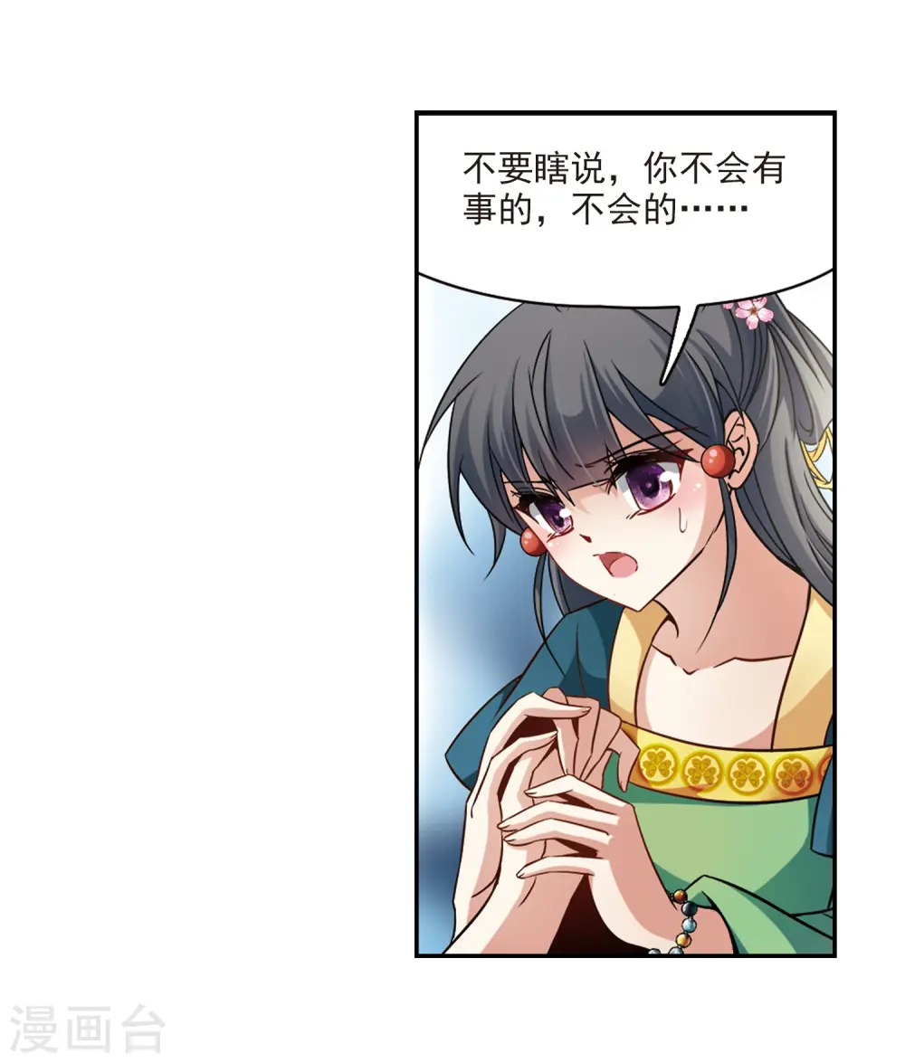 第219话 到达平安京10
