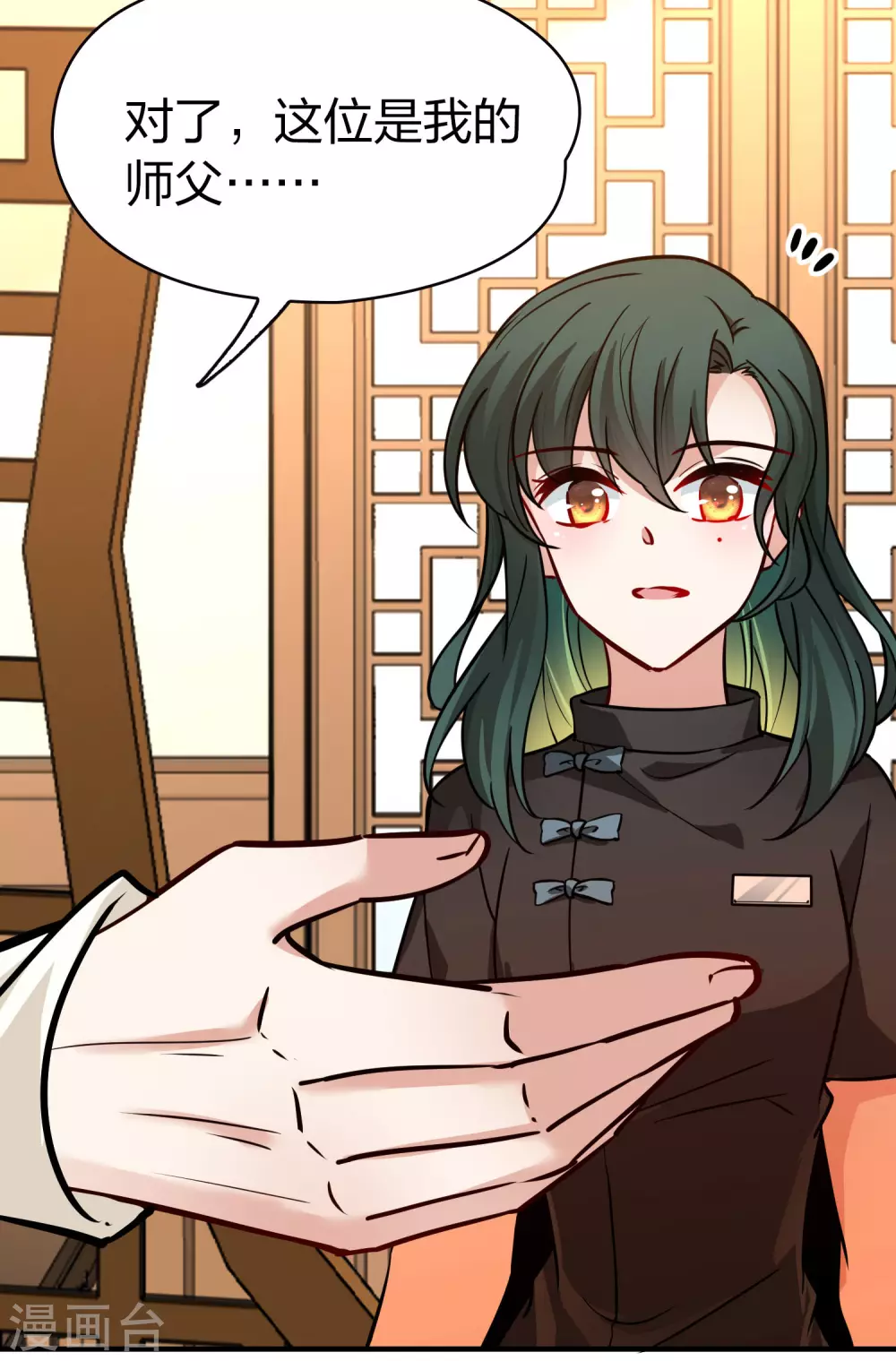 第2季第206话 可疑的女友126