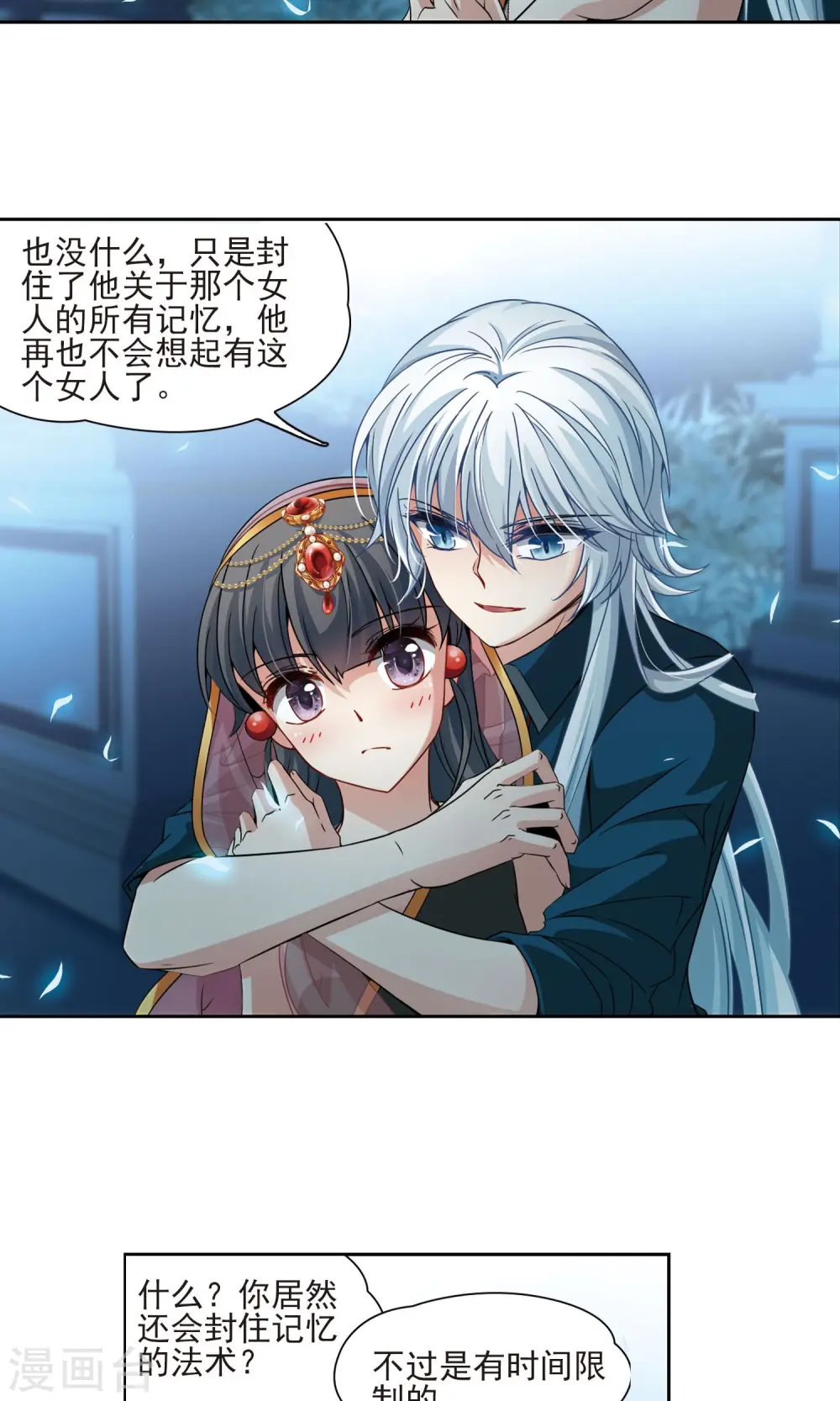 第372话 乌尔沃西的秘密13