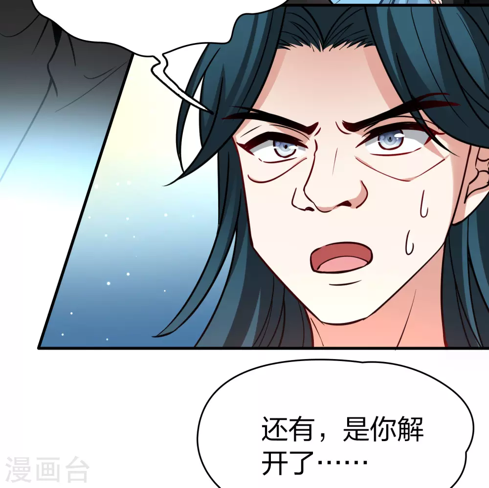 第2季第121话 被封印的记忆123