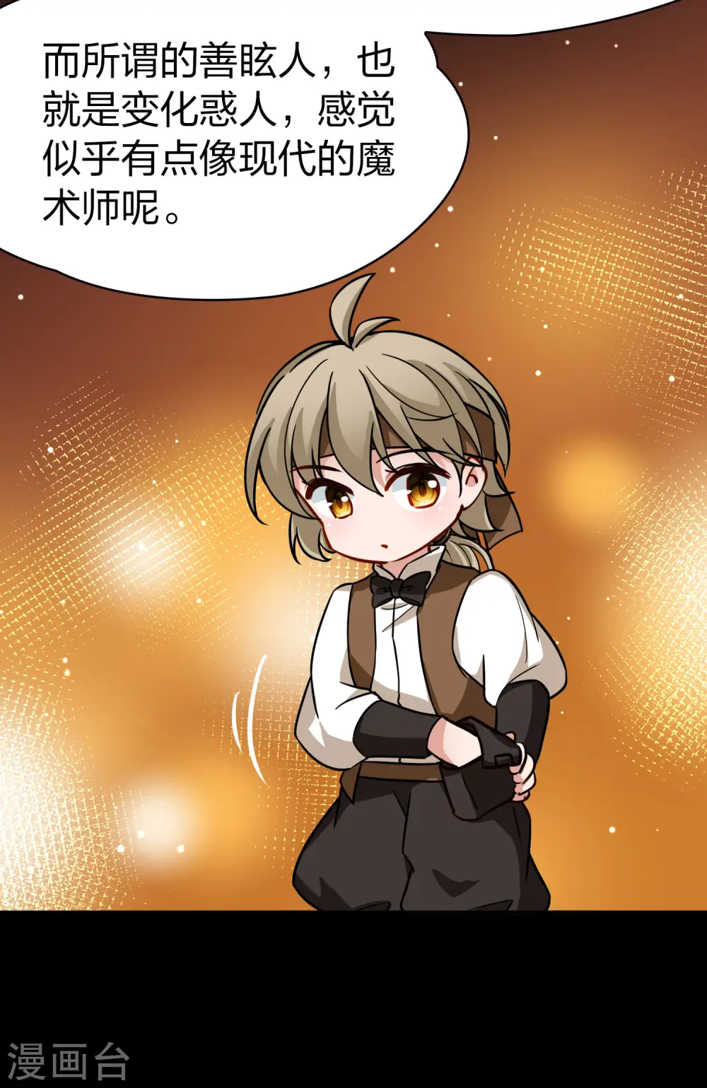第2季第214话 来自拂菻国的善眩人40
