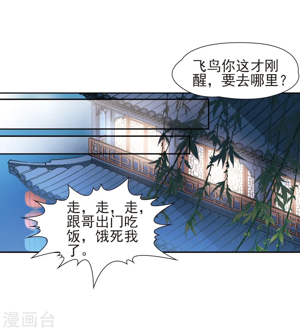 第428话 吃货组上线113