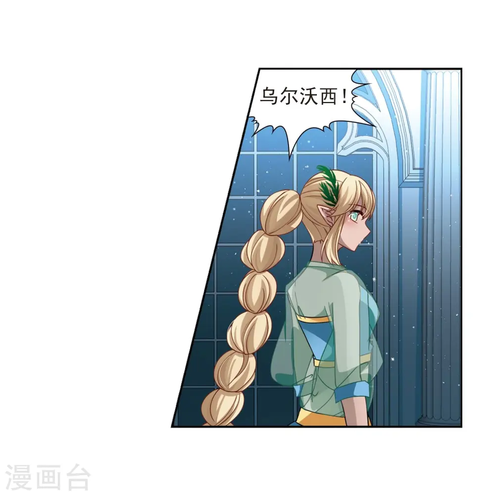 第456话 送给阿斯克的吻28