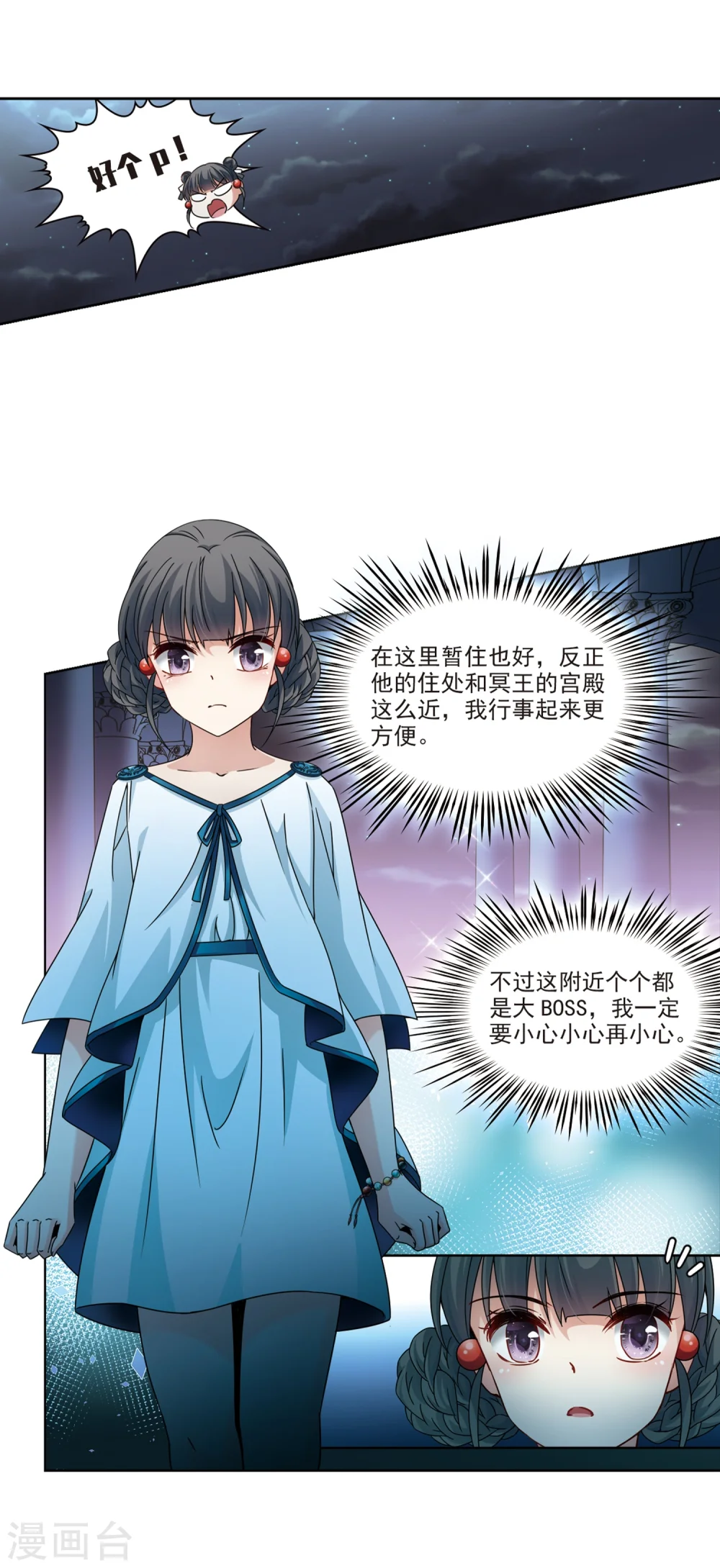 第400话 冥王137