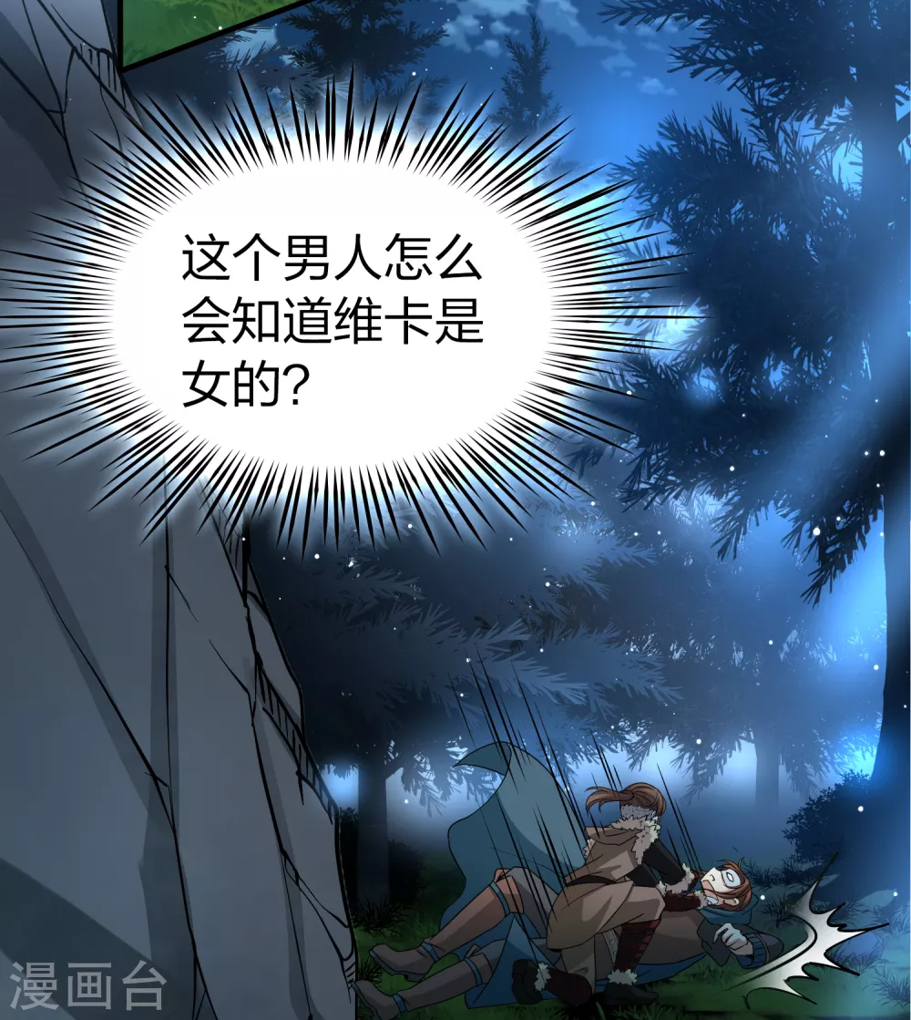 第2季第52话 神秘的吟唱诗人29