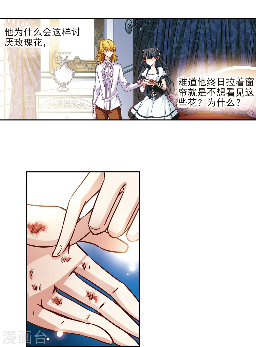 第106话 赛斯的秘密219