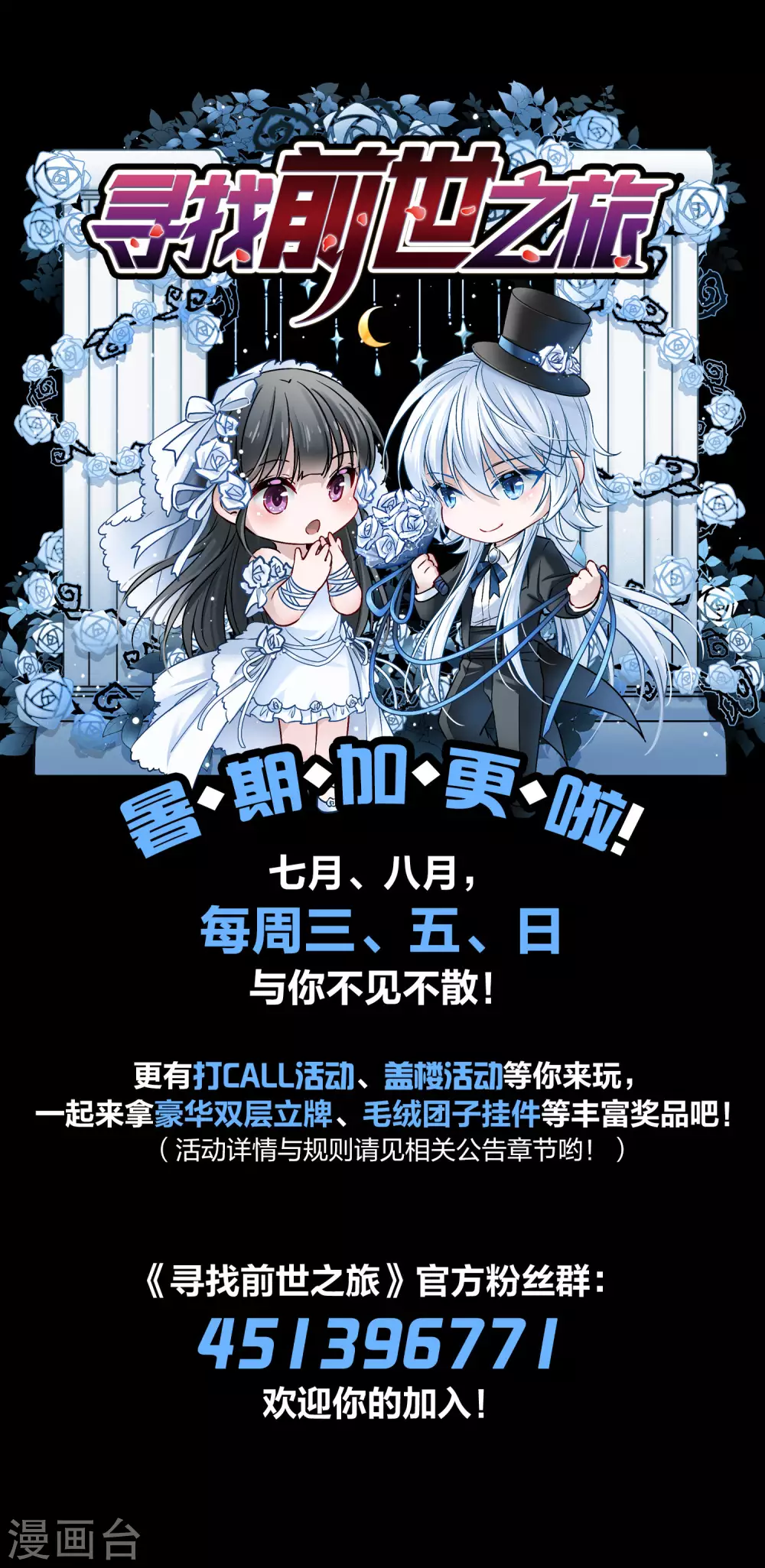 第2季第52话 神秘的吟唱诗人238