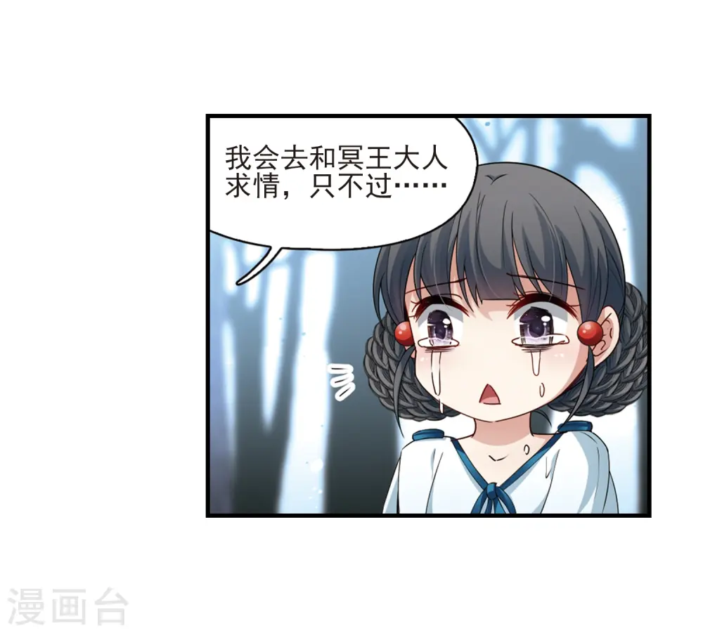 第414话 冥王的惩罚317