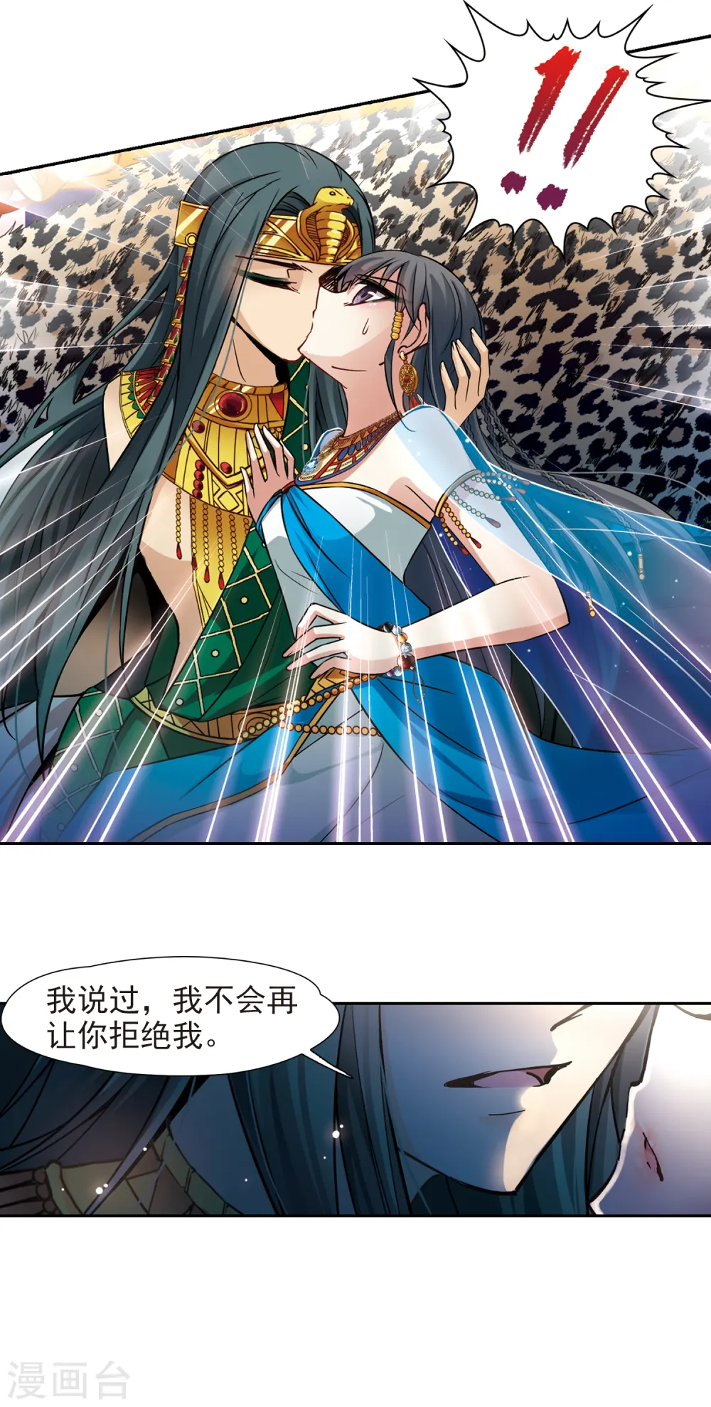 第171话 埃及王妃22