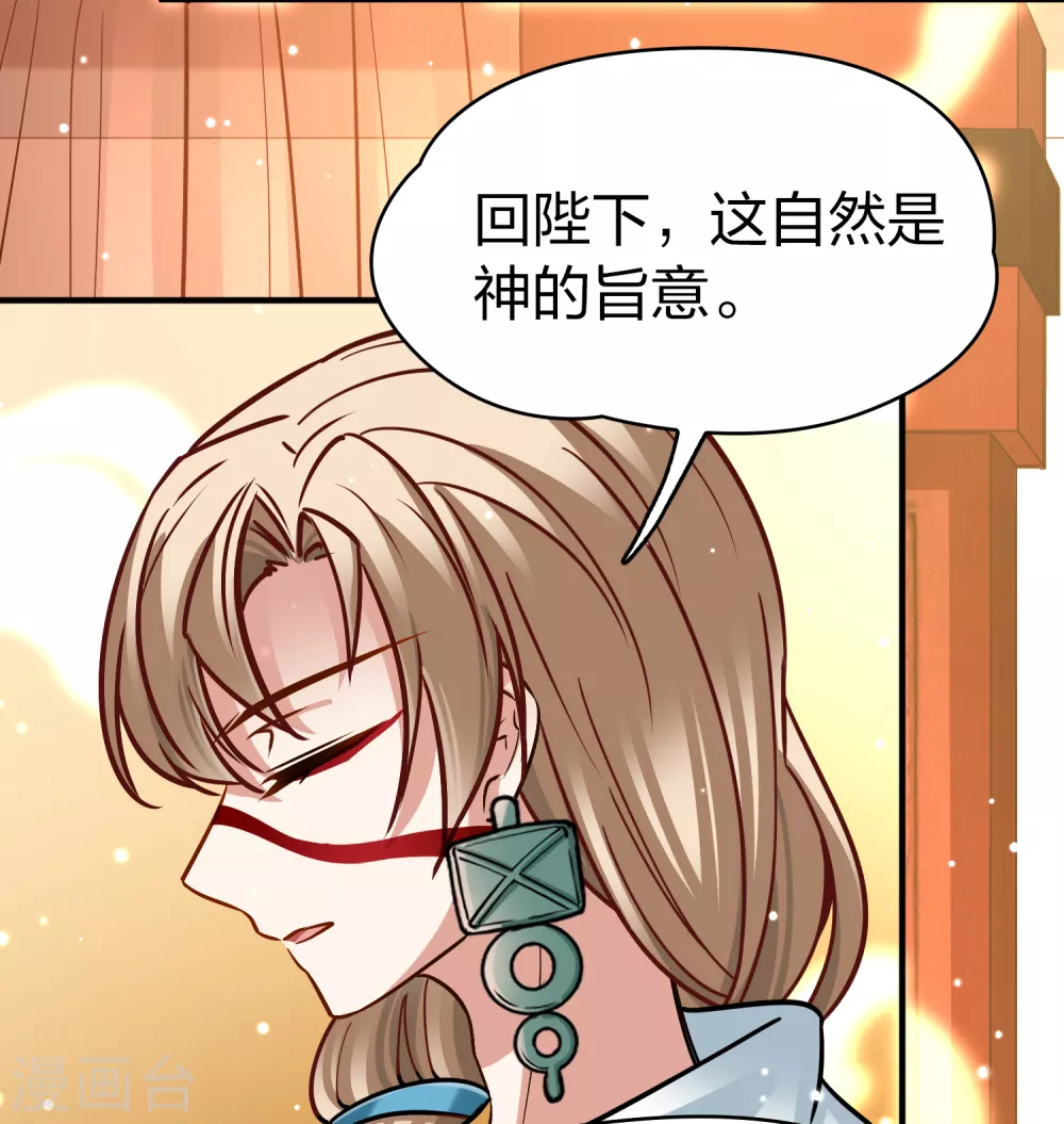 第2季第155话 玛雅女王214