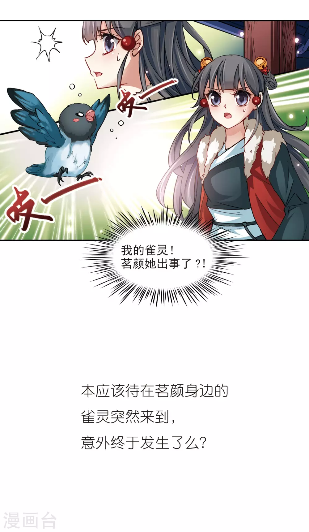 第16话 接我走?17