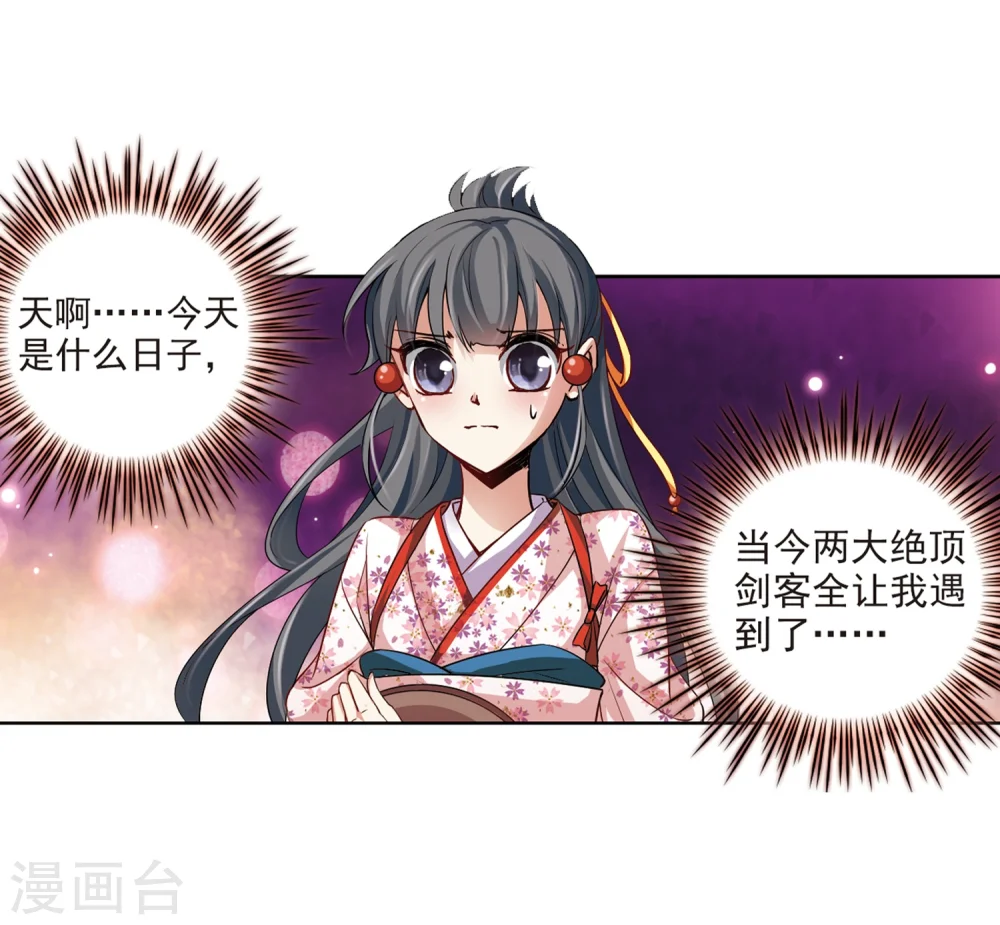 第37话 冲田总司323